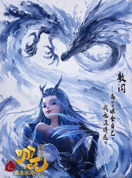 敖闰
