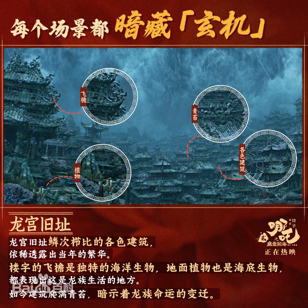 哪吒4