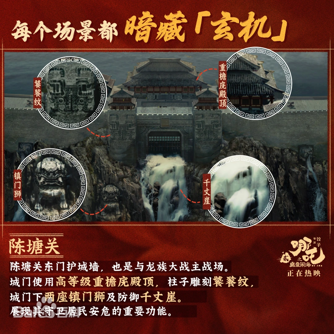 哪吒1