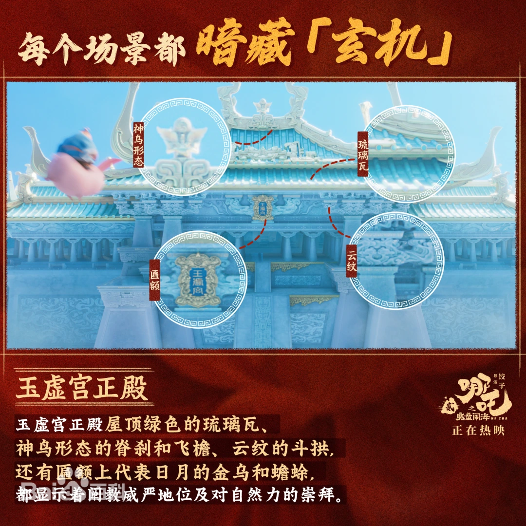 哪吒3