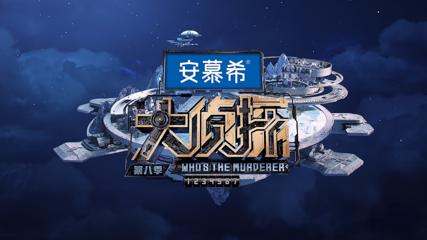 综艺封面