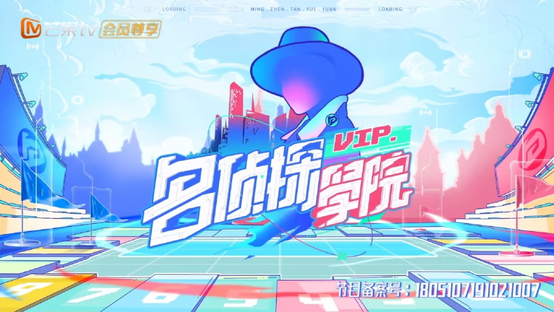 综艺封面