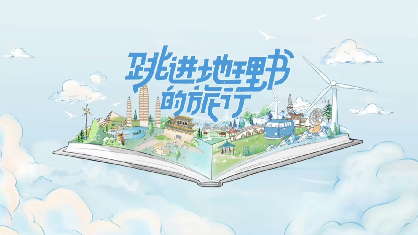 综艺封面