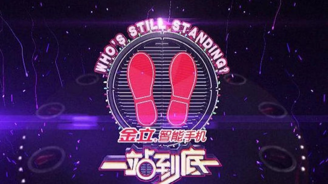 综艺封面