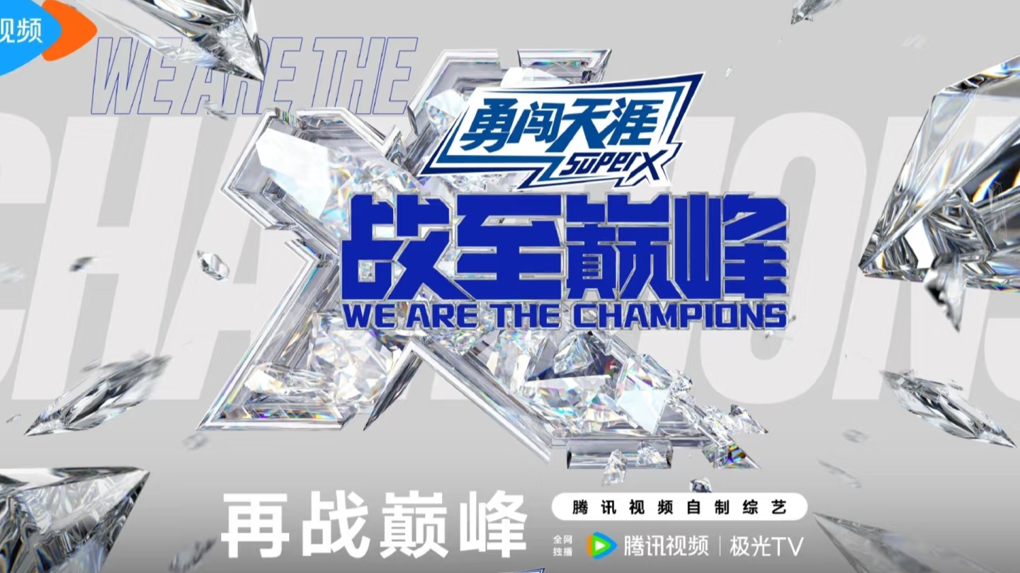 综艺封面