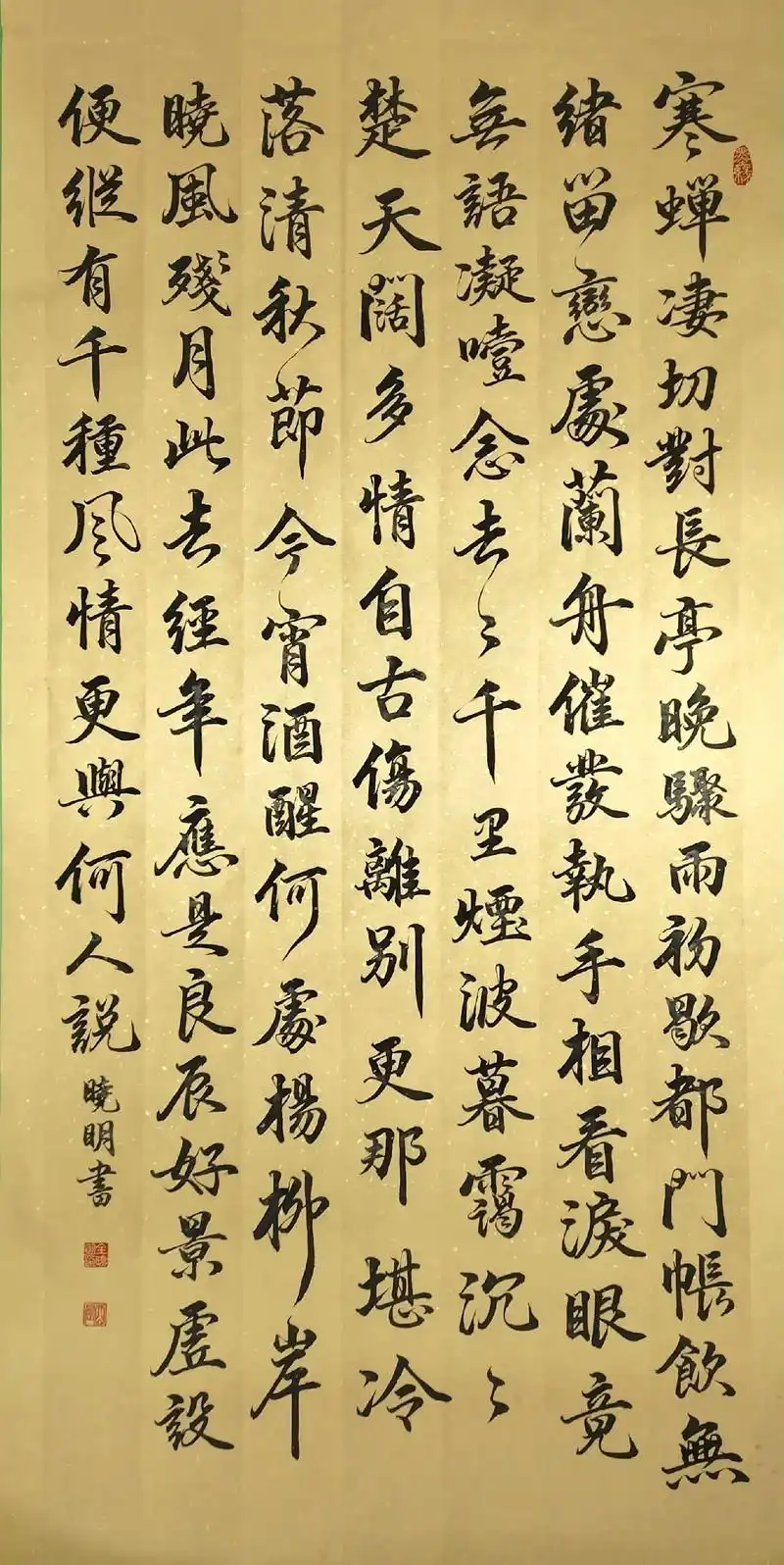 中国书法