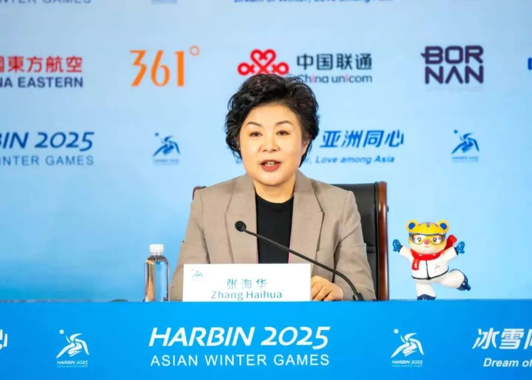 新闻发布 | 亚冬会组委会秘书长、执委会副主任、副市长张海华：做好“后亚冬时代”哈尔滨冰雪运动大文章