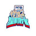你好，星期六