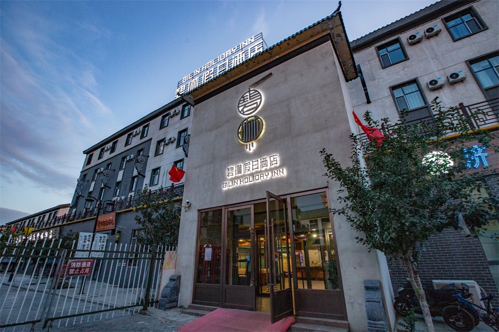 天山天池国际度假酒店