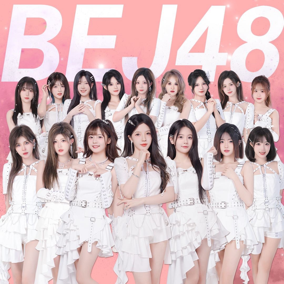 BEJ48 团体