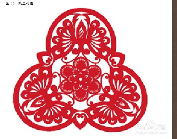 折叠剪纸示例