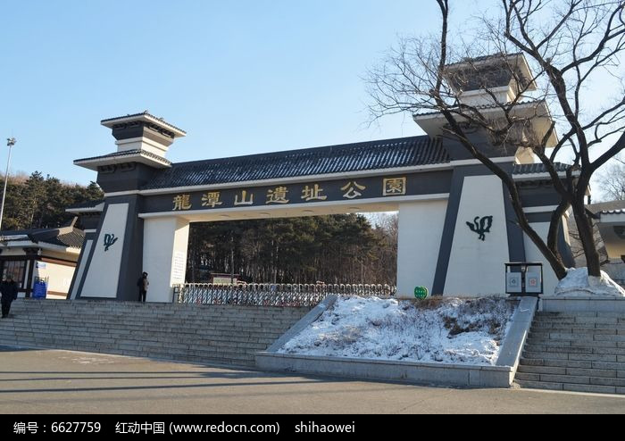龙潭山