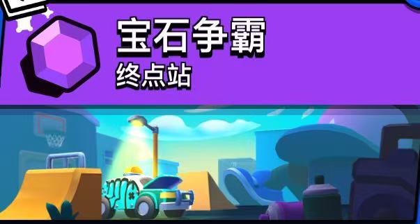 宝石争霸