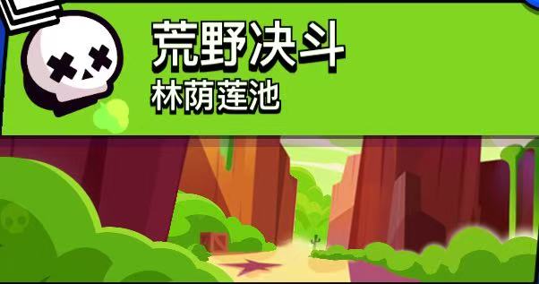 荒野决斗