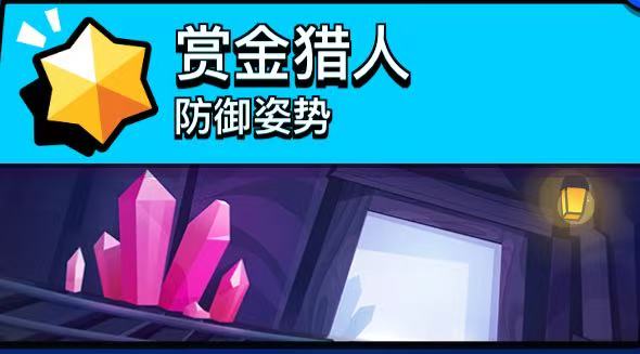 赏金猎人