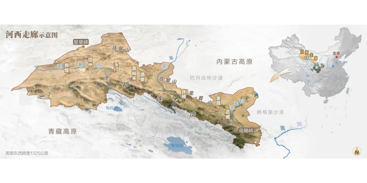 河西走廊地形图