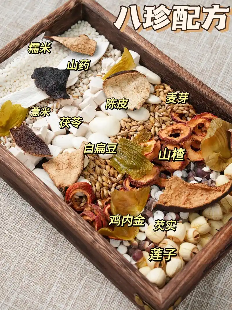 食材药用