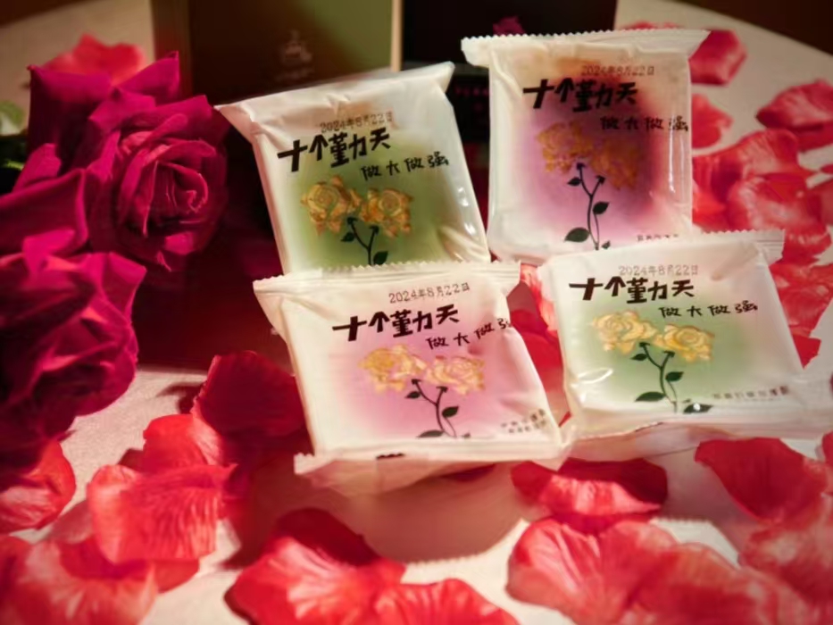 玫瑰花饼
