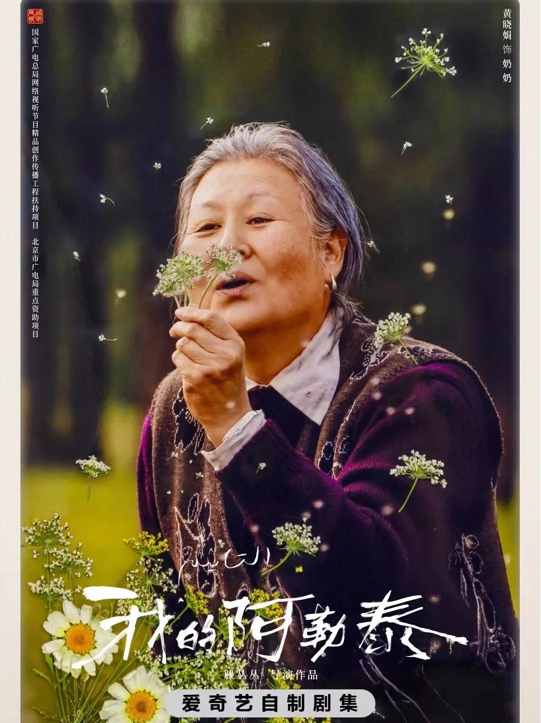 奶奶