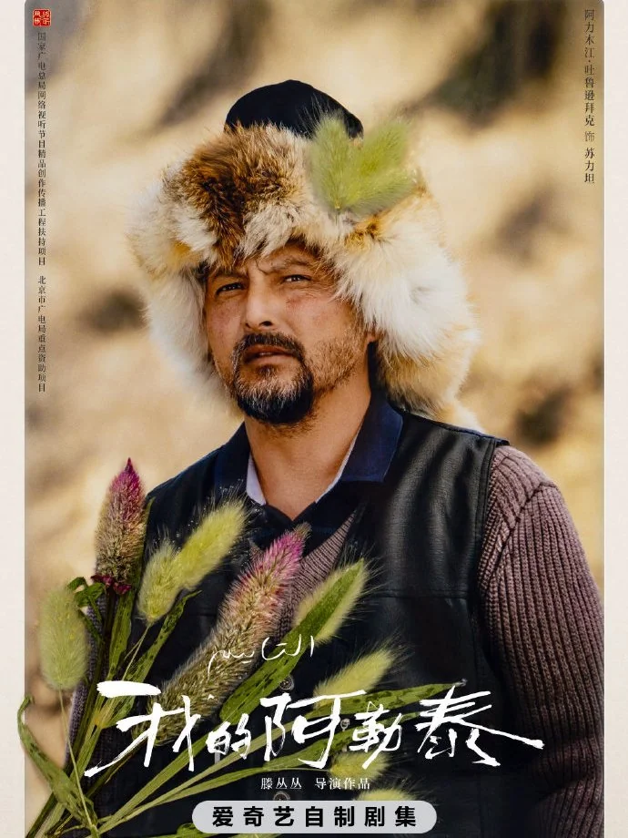 苏力坦