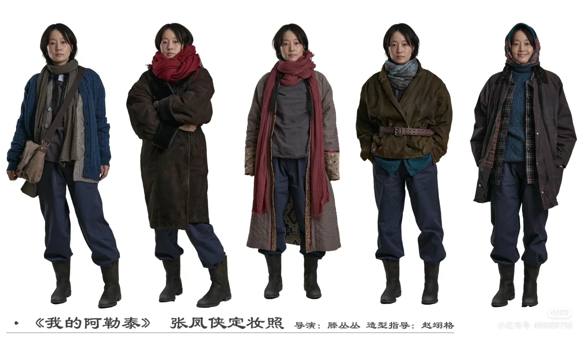 服装