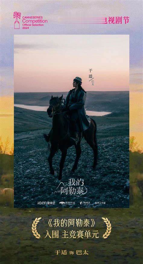 第7届戛纳国际电视剧节